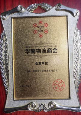 华南开云网页版·官方版在线-开云(中国)商会